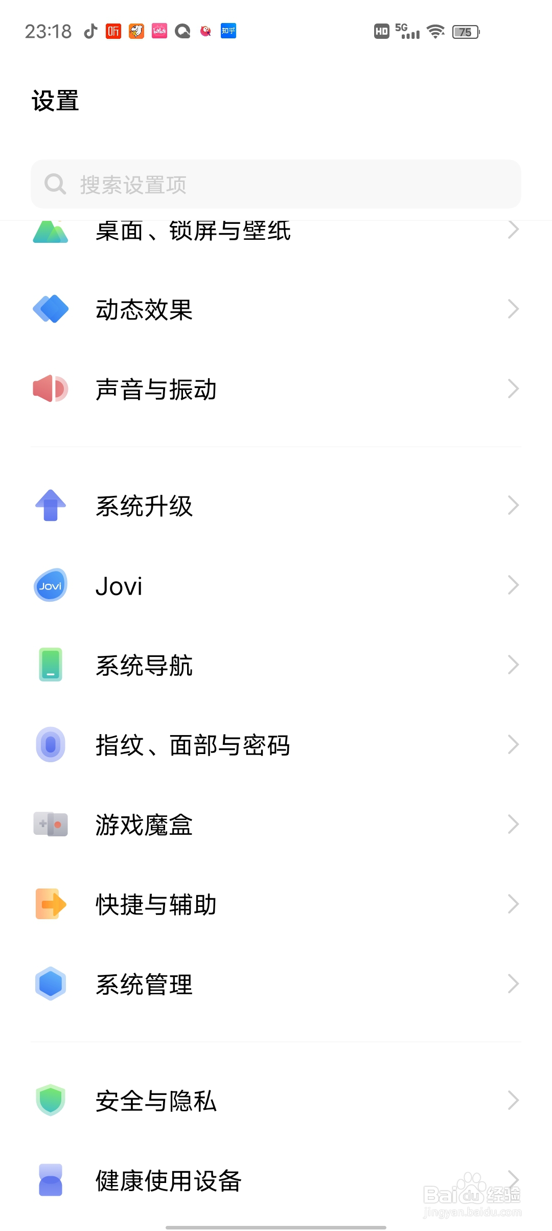 vivo iqoo怎么更改手机指纹解锁