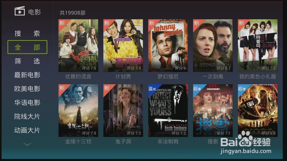 新小米盒子怎么看电视直播教程