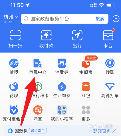 在单位交的社保辞职后如何继续交