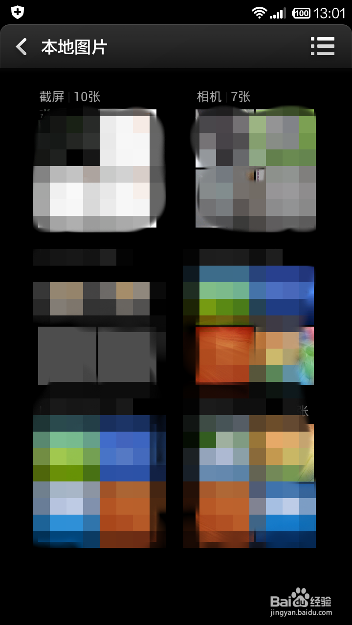 红米手机如何隐藏相册