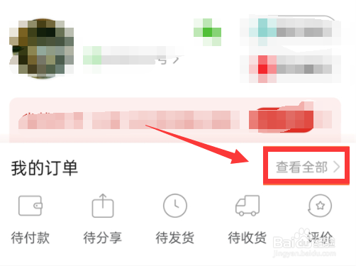 菜鸟裹裹怎么查询拼多多订单