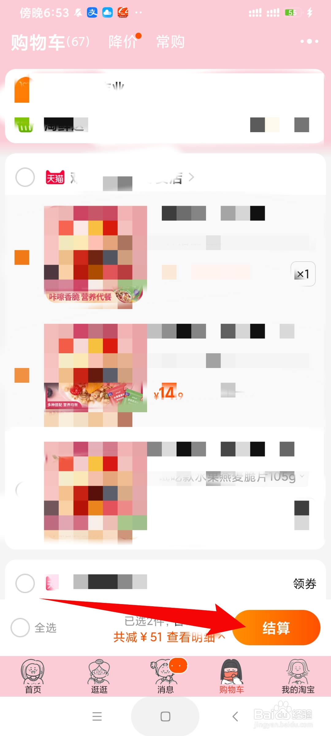 取件出示隐私号码怎么关闭