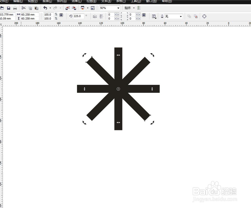 CorelDRAW软件怎么绘制亮度小图标？