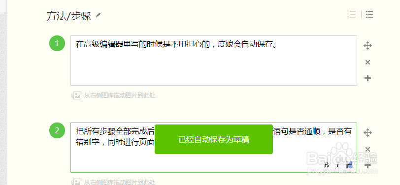如何保障百度经验未通过审核不丢失