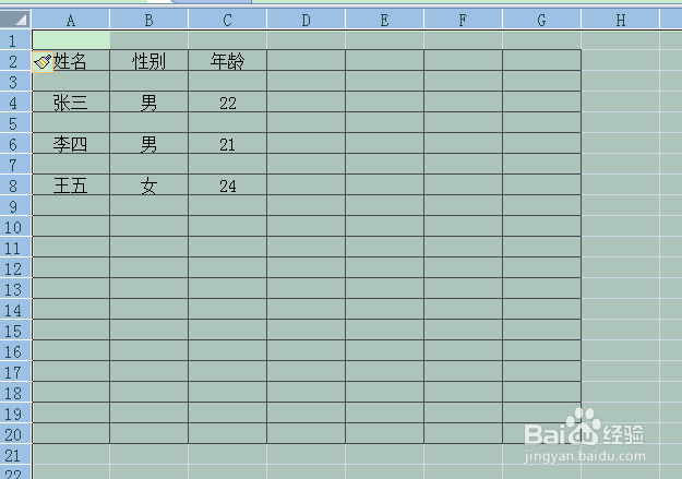 Excel里面怎样删除空白行