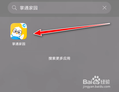 掌通家园App设置将人像识别照片同步到家庭群