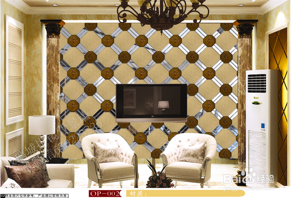 【技能分享】拼镜背景墙该如何安装?