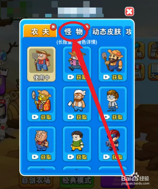 别惹农夫小青和曹操怎么解锁