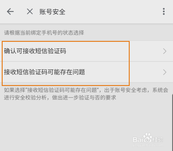 哔哩哔哩概念如何修改绑定手机号
