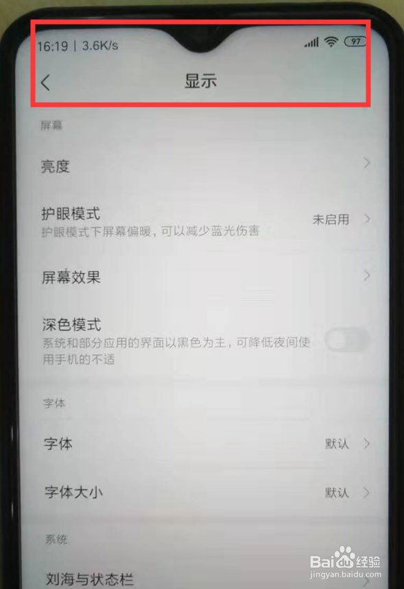 红米note8pro怎么隐藏刘海