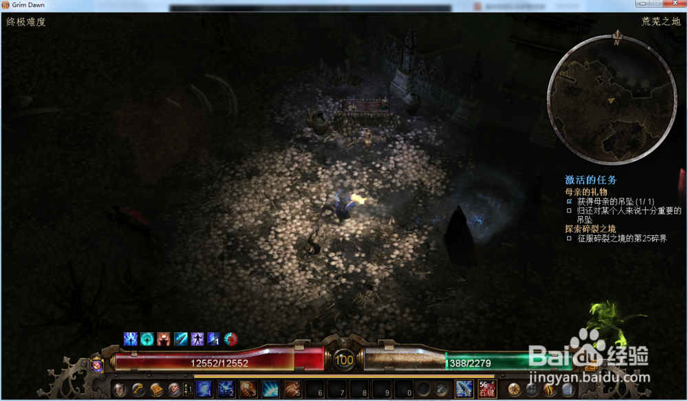 恐怖黎明，经验装备，天神罗卡剧情