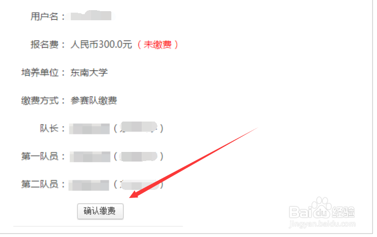 中国研究生数学建模竞赛如何报名及缴费？