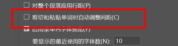 idesign怎么开启剪切和粘贴时自动调整间距