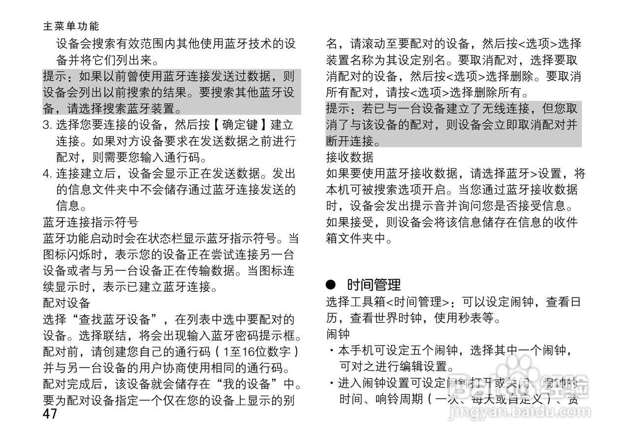 OPPO A100手机使用说明书:[6]