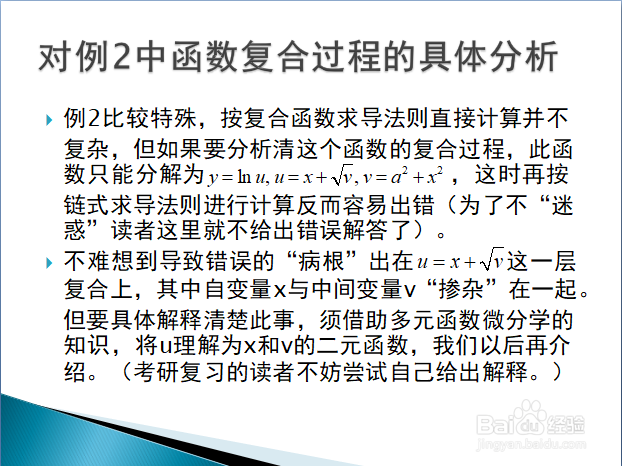 高等数学入门——幂指函数与反双曲正弦的导数