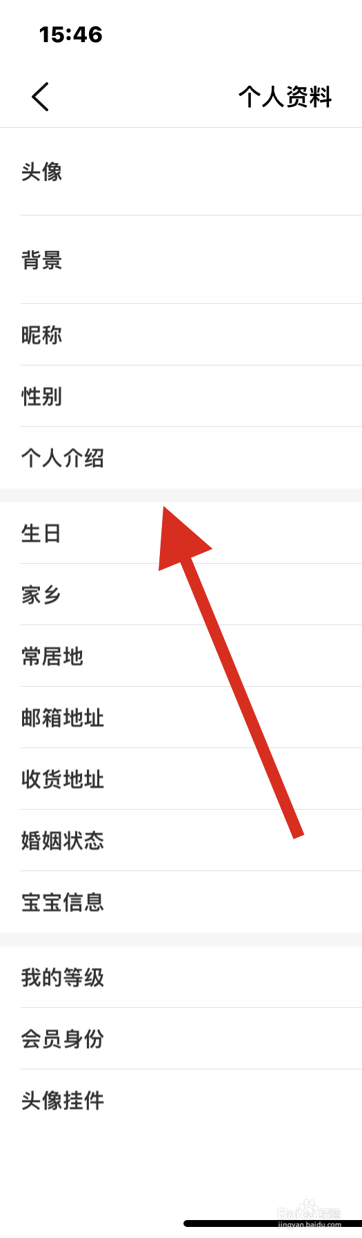 大众点评如何设置个人资料