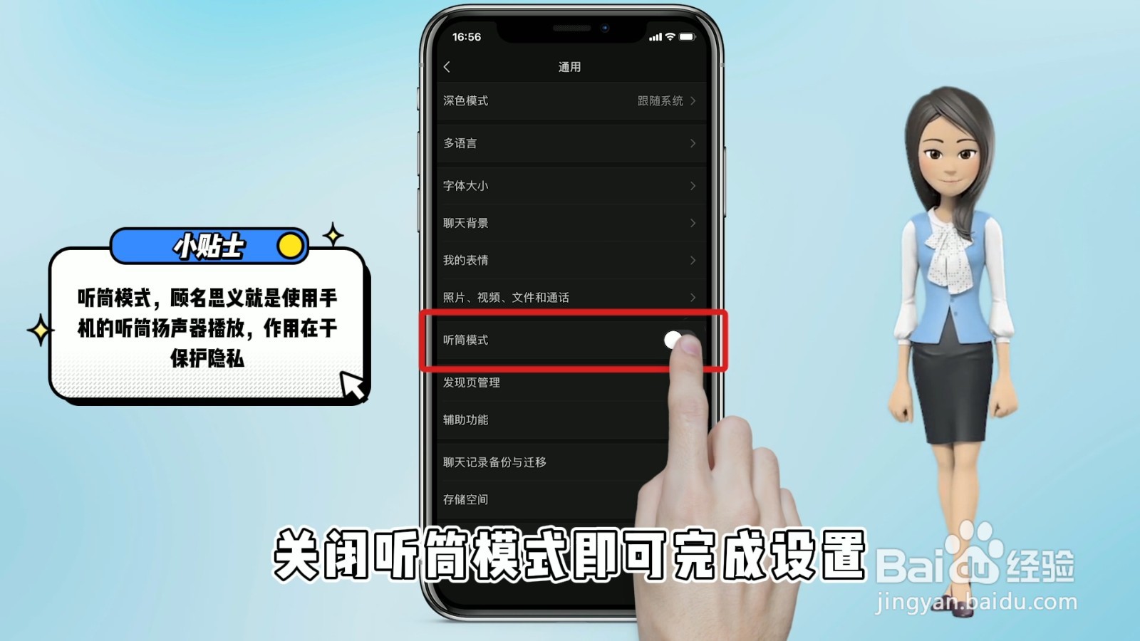 苹果手机听不到别人发的语音