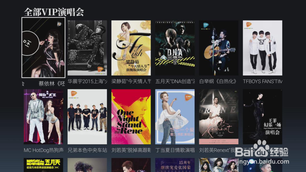 创维全面屏电视49H5如何观看演唱会?