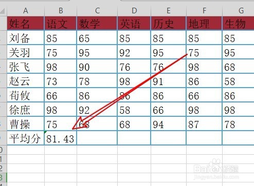 wps2019表格怎么快速计算平均数