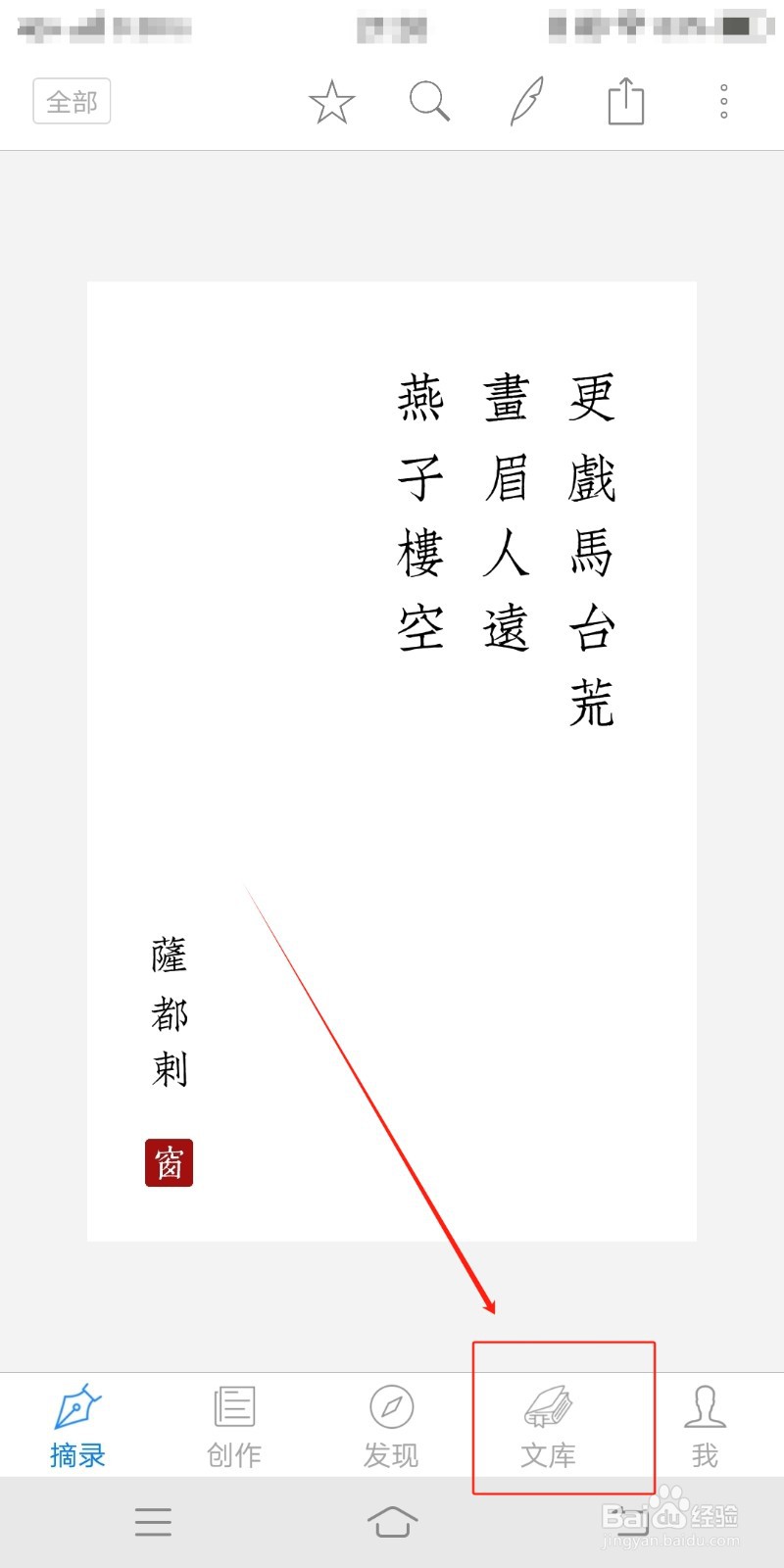 西窗烛怎么查看唐诗三百首鉴赏辞典312