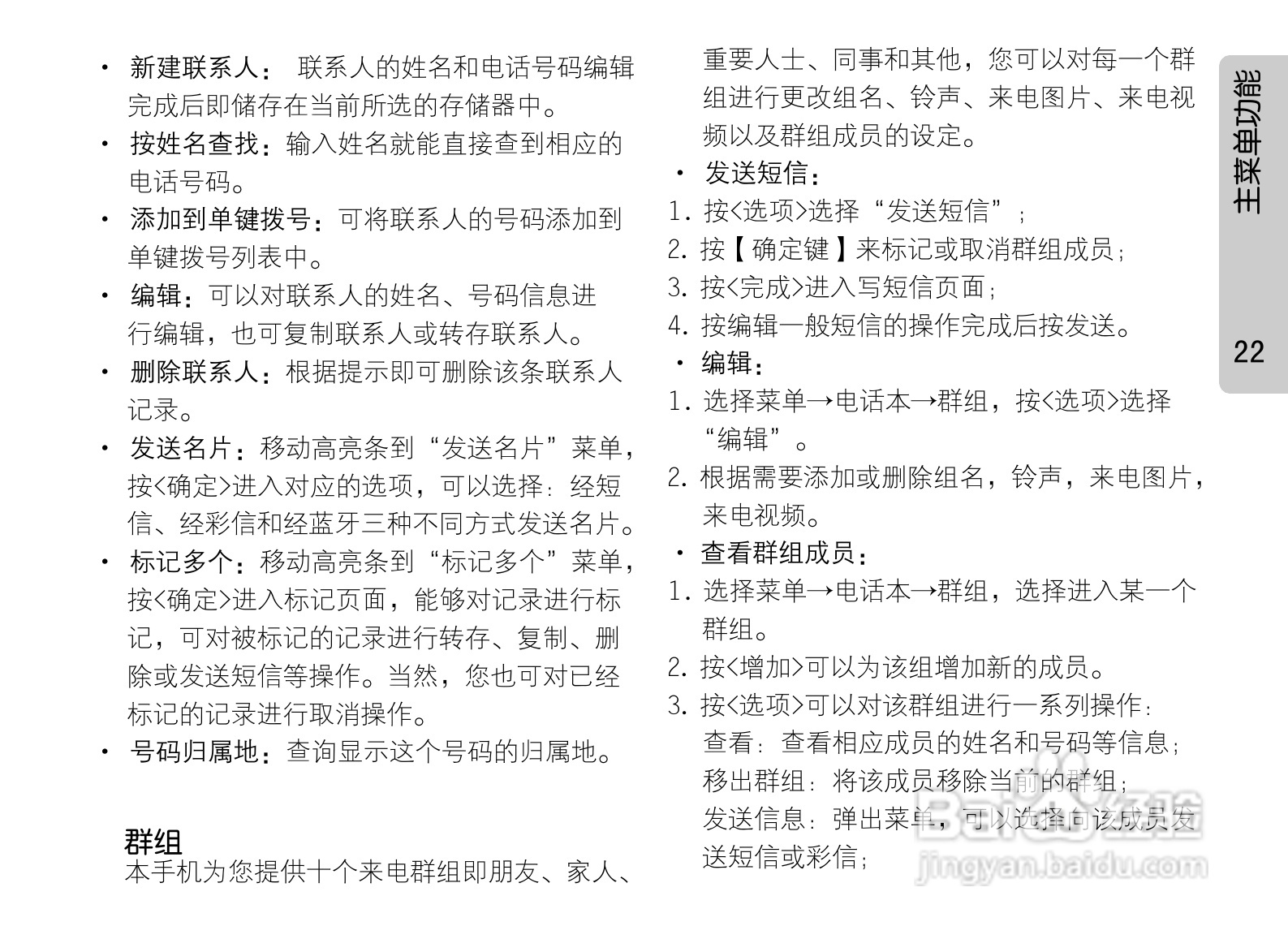 OPPO A203手机使用说明书:[3]