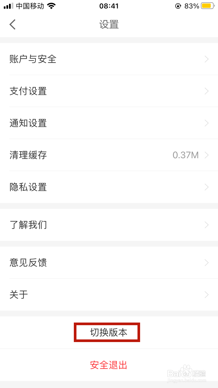 京东金融如何开启青春版