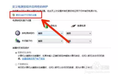 教你如何open/close Windows10系统快速启动功能