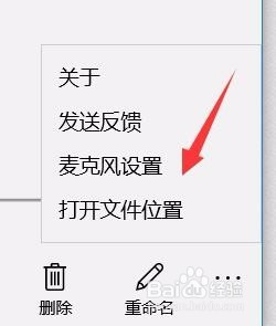 win10系统录音怎么设置，有哪些小技巧？