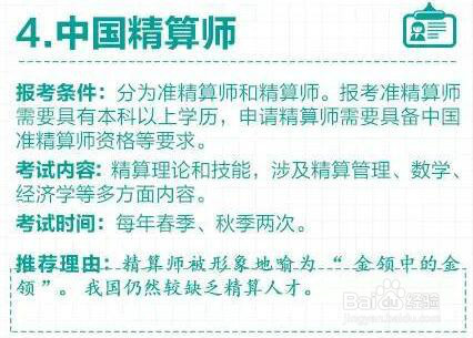 图解多项资格证取消后，剩下的这13个最值钱
