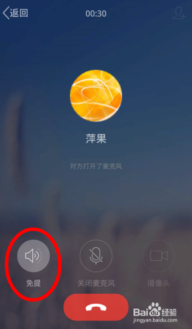 手机qq怎么免费打电话 手机QQ语音通话怎么用