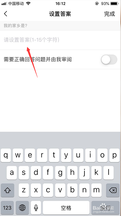 yy怎么设置加好友时需要回答问题