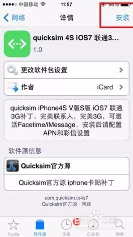4s 无法3G上网和收发短信