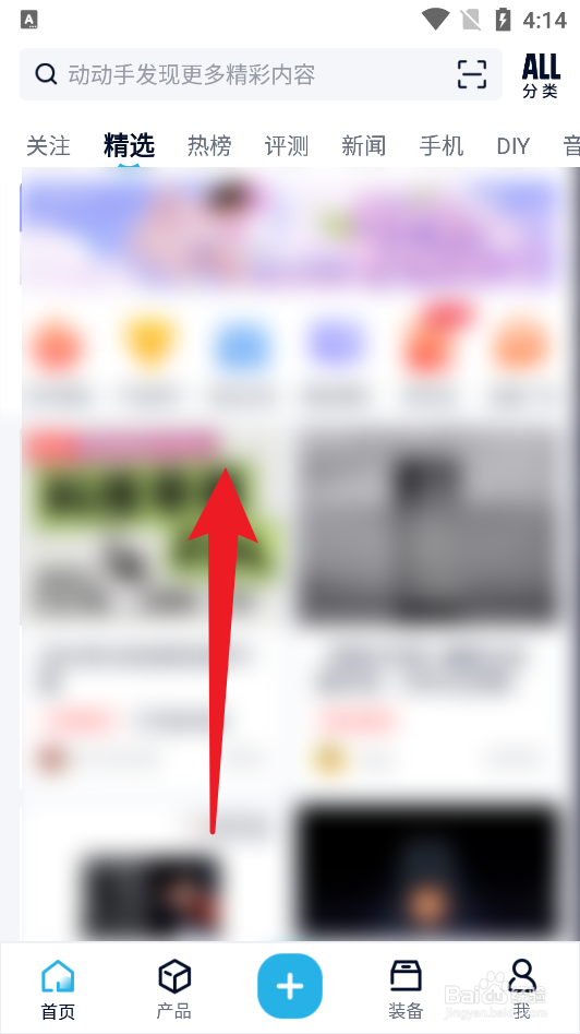 中关村在线怎么关闭自动升级