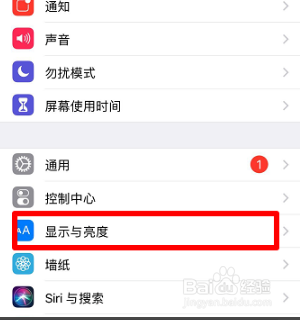 苹果抬起唤醒如何设置