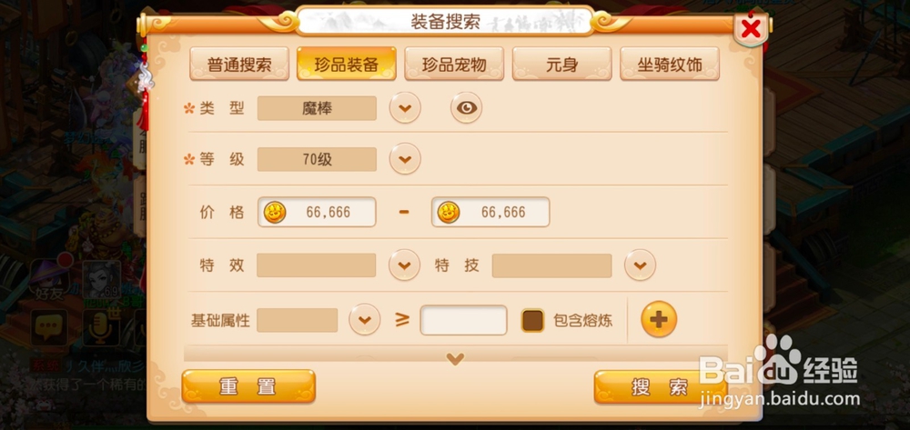 梦幻西游手游如何转金?