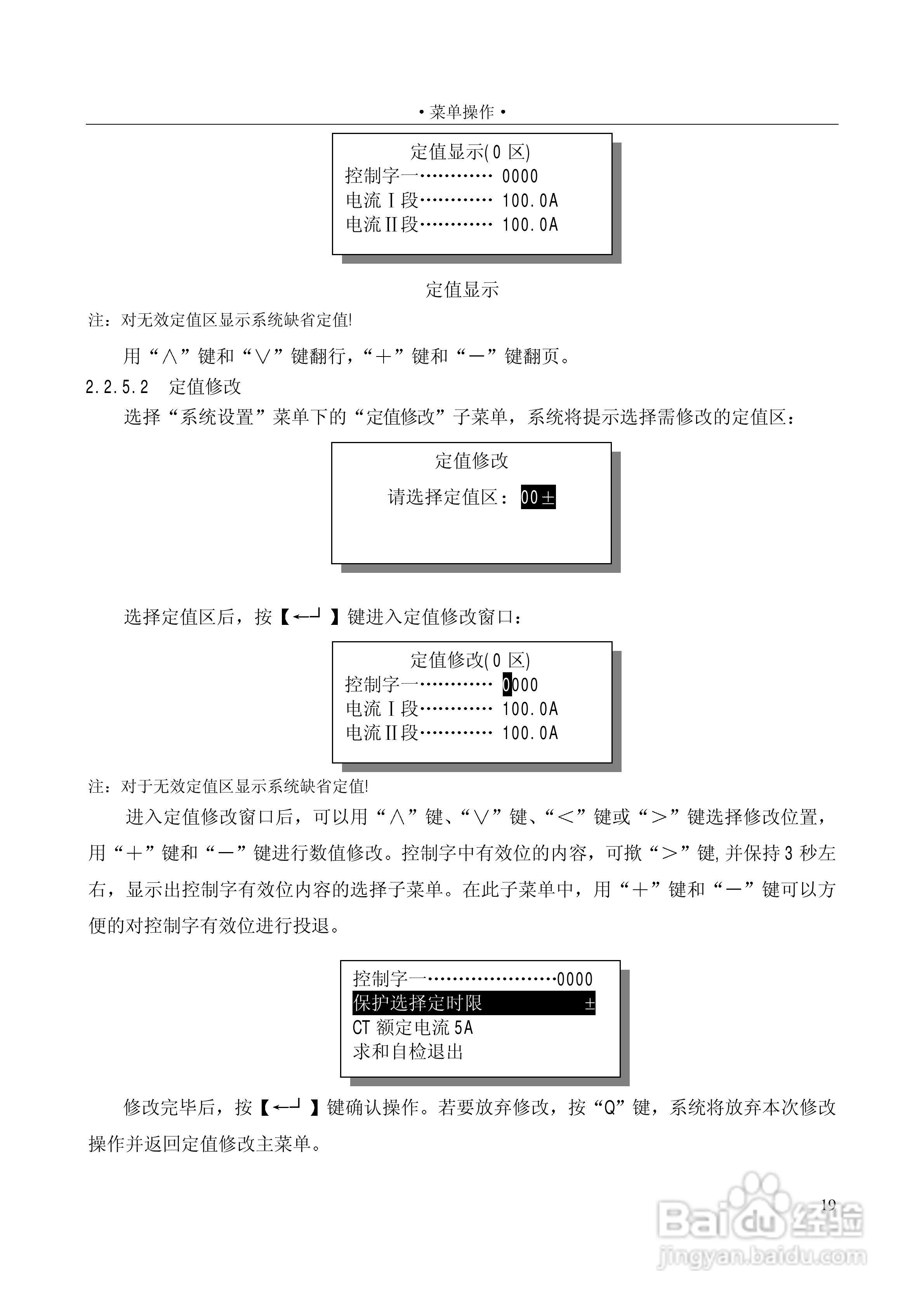 PSC646数字式电容器保护装置使用说明书:[5]