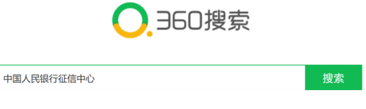 如何在网上查询自己的个人信用记录