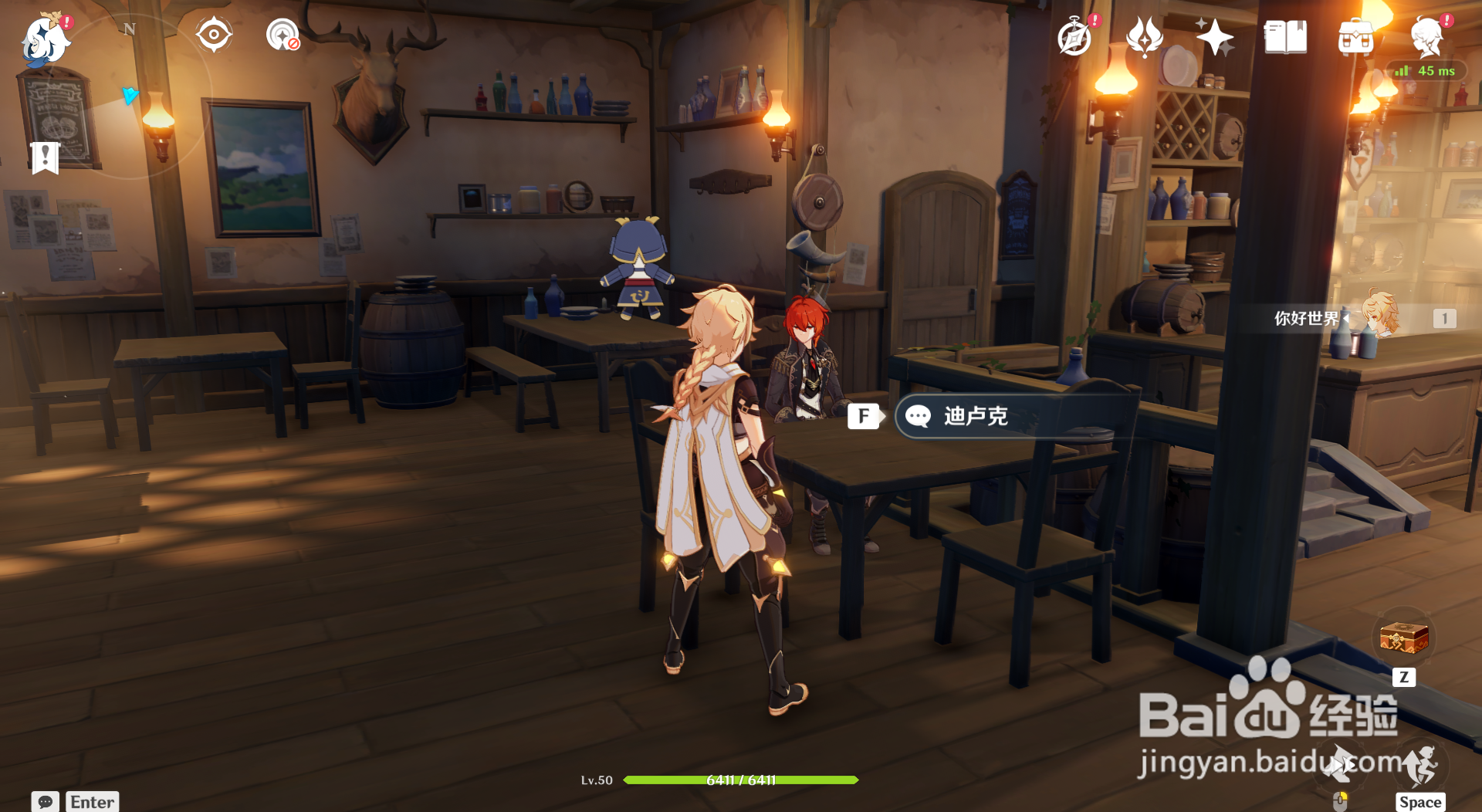 原神昨日佳酿任务攻略