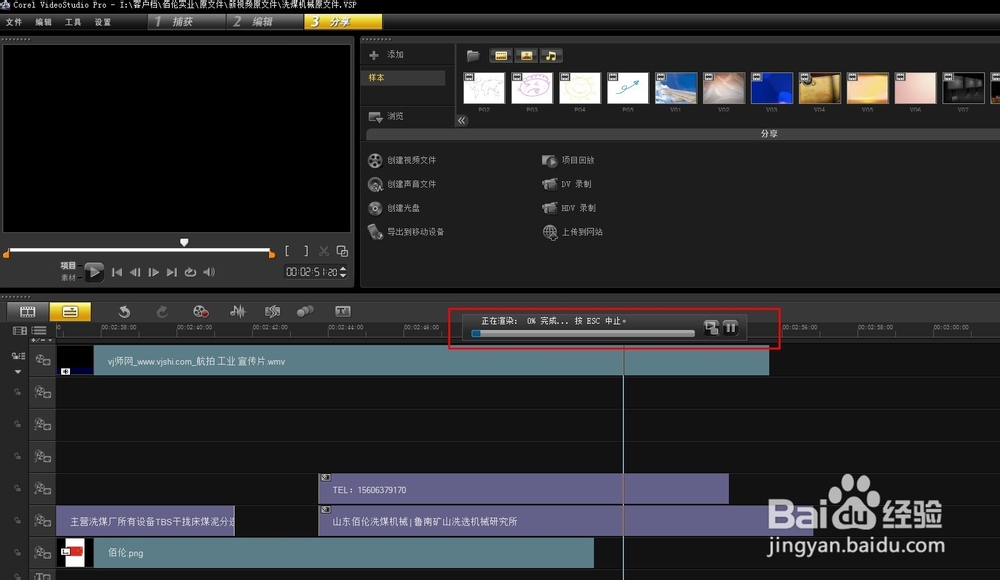 会声会影操作教程