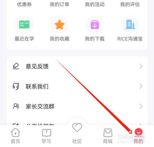 安卓版大米和小米如何查看已下载的内容