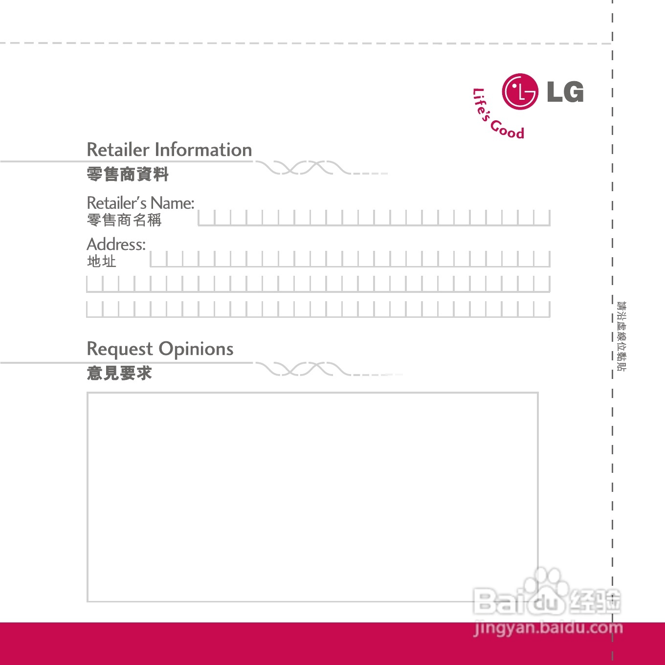 LG KE970手机使用说明书:[28]