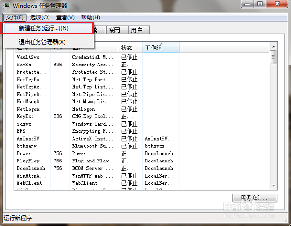 win7系统任务栏不见了怎么复原