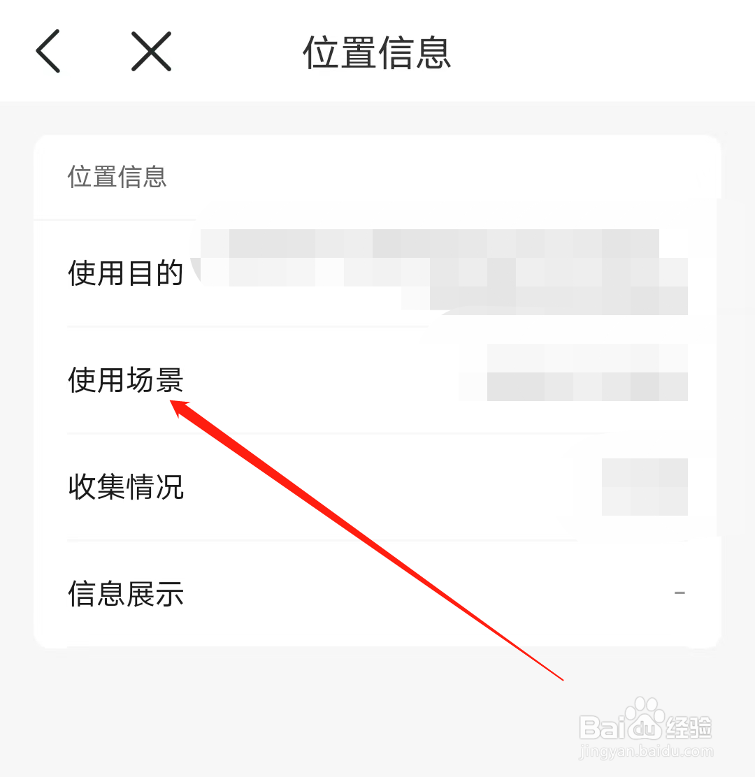 绍兴地铁如何查看位置信息使用场景