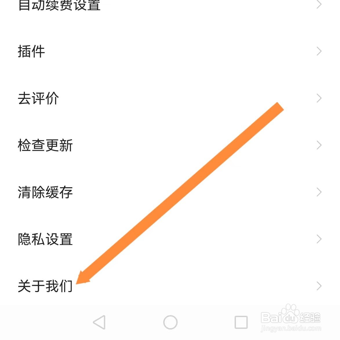 得间小说极速版如何查找关于我们