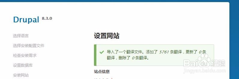 Drupal 8在Acquia 上面安装Drupal 8步骤