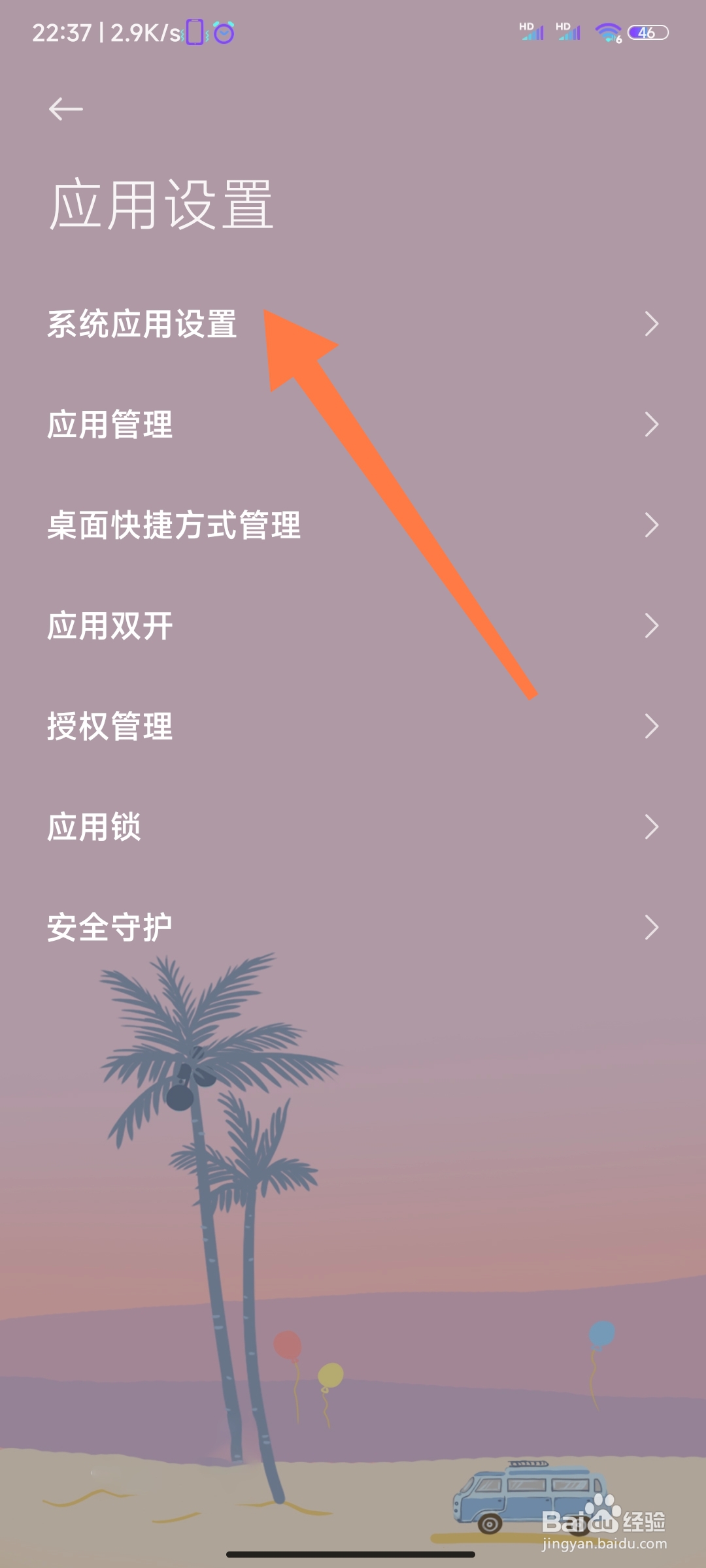 小米电话怎么获取IP地址