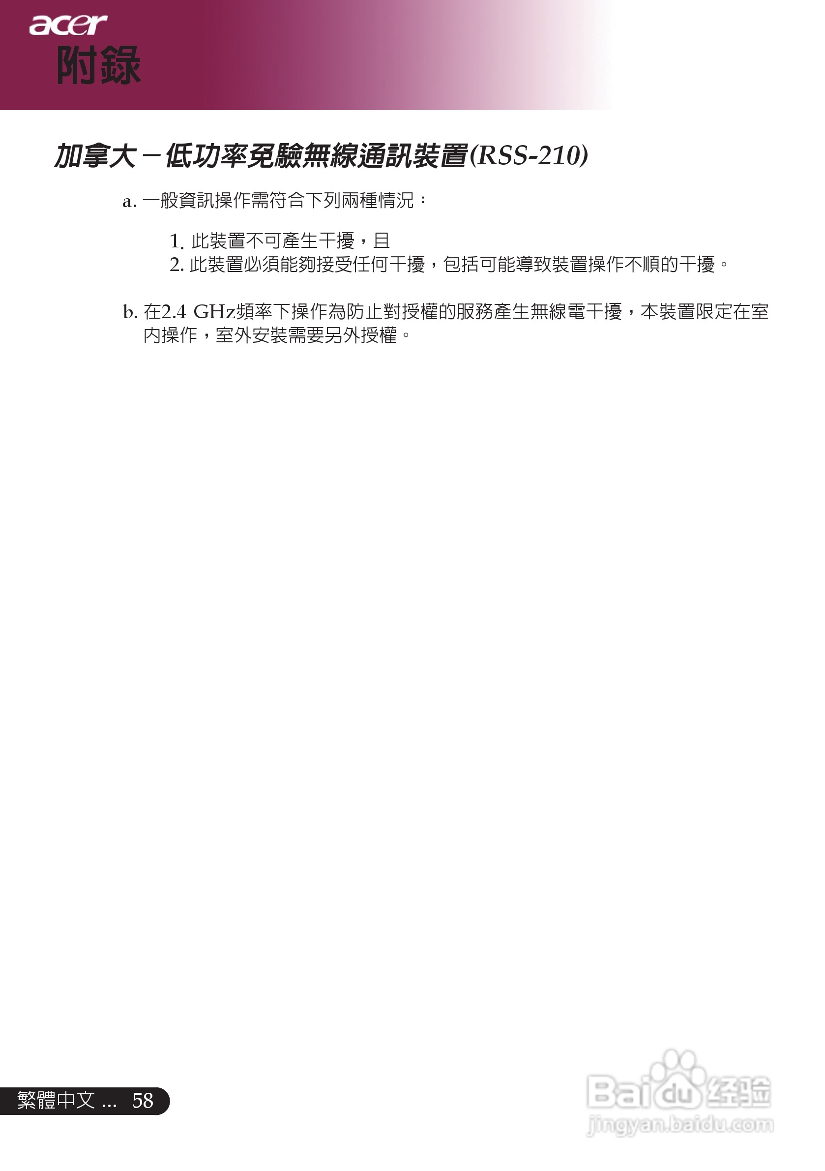 宏基PD726/PD727投影机中文说明使用手册:[6]