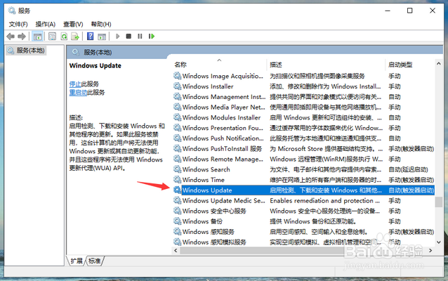 win10家庭版强制更新怎么关闭