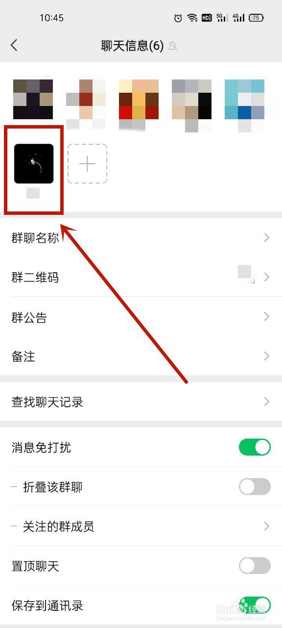 微信如何加好友