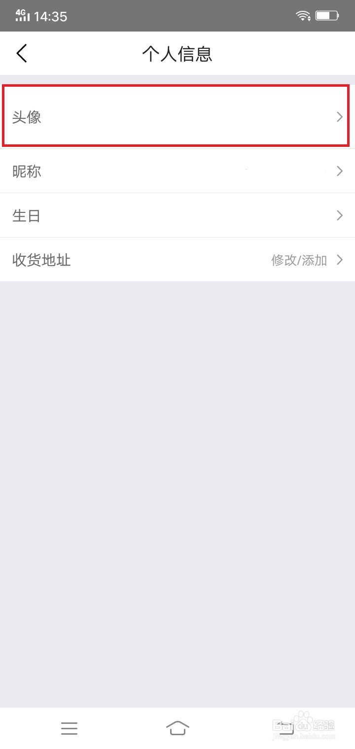 美团怎么设置头像